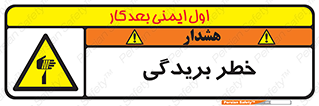 Cutter , بریدن , برش , پارگی , 