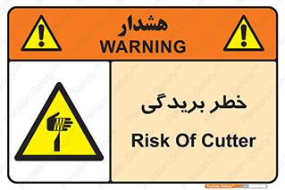 Cutter , بریدن , برش , پارگی , 