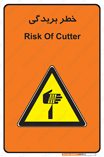 Cutter , بریدن , برش , پارگی , 