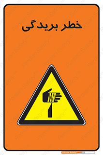 Cutter , بریدن , برش , پارگی , 