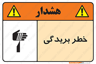 Cutter , بریدن , برش , پارگی , 