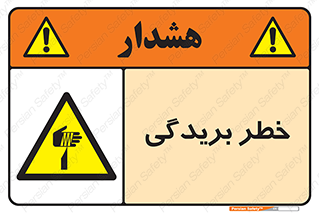 Cutter , بریدن , برش , پارگی , 