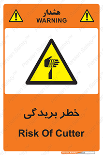 Cutter , بریدن , برش , پارگی , 