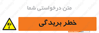 Cutter , بریدن , برش , پارگی , 