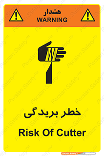 Cutter , بریدن , برش , پارگی , 