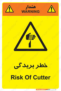 Cutter , بریدن , برش , پارگی , 