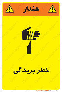Cutter , بریدن , برش , پارگی , 