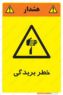 Cutter , بریدن , برش , پارگی , 