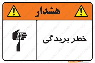 Cutter , بریدن , برش , پارگی , 