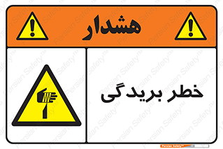 Cutter , بریدن , برش , پارگی , 