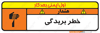 Cutter , بریدن , برش , پارگی , 