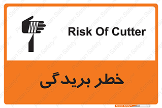 Cutter , بریدن , برش , پارگی , 