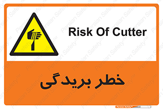 Cutter , بریدن , برش , پارگی , 