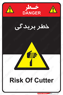 Cutter , بریدن , برش , پارگی , 