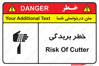 Cutter , بریدن , برش , پارگی , 