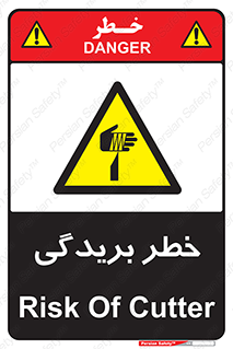 Cutter , بریدن , برش , پارگی , 