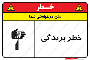 Cutter , بریدن , برش , پارگی , 