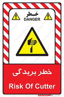 Cutter , بریدن , برش , پارگی , 