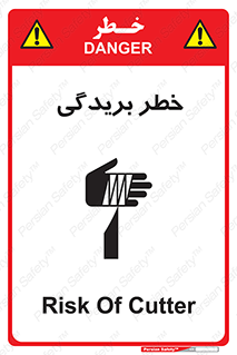 Cutter , بریدن , برش , پارگی , 