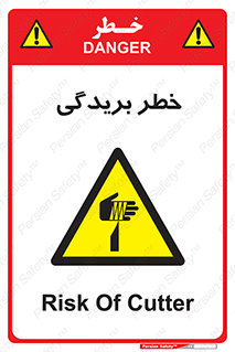 Cutter , بریدن , برش , پارگی , 