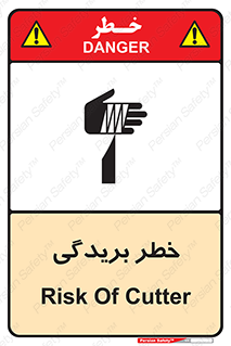 Cutter , بریدن , برش , پارگی , 