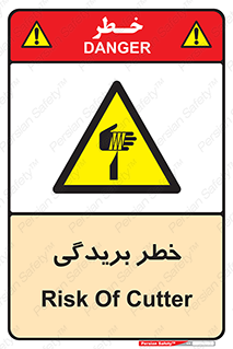 Cutter , بریدن , برش , پارگی , 