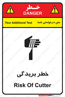 Cutter , بریدن , برش , پارگی , 