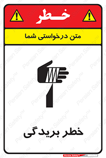 Cutter , بریدن , برش , پارگی , 