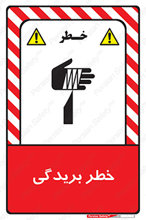 Cutter , بریدن , برش , پارگی , 