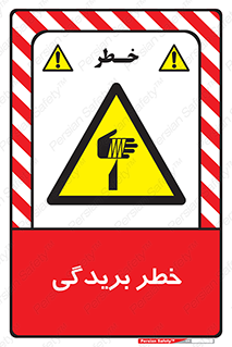 Cutter , بریدن , برش , پارگی , 