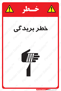 Cutter , بریدن , برش , پارگی , 