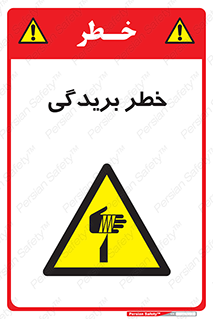 Cutter , بریدن , برش , پارگی , 