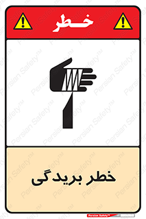 Cutter , بریدن , برش , پارگی , 