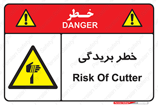 Cutter , بریدن , برش , پارگی , 