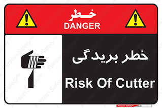 Cutter , بریدن , برش , پارگی , 