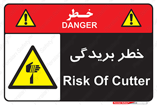 Cutter , بریدن , برش , پارگی , 