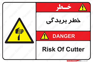 Cutter , بریدن , برش , پارگی , 
