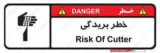 Cutter , بریدن , برش , پارگی , 
