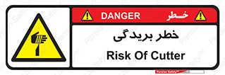 Cutter , بریدن , برش , پارگی , 