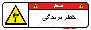 Cutter , بریدن , برش , پارگی , 