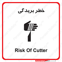 Cutter , بریدن , برش , پارگی , 