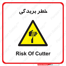 Cutter , بریدن , برش , پارگی , 