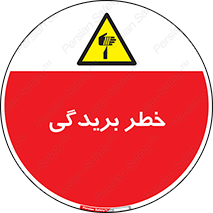Cutter , بریدن , برش , پارگی , 