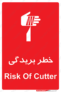Cutter , بریدن , برش , پارگی , 