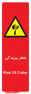 Cutter , بریدن , برش , پارگی , 