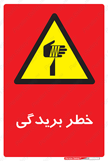 Cutter , بریدن , برش , پارگی , 