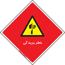 Cutter , بریدن , برش , پارگی , 