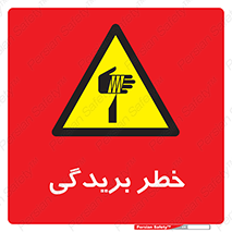 Cutter , بریدن , برش , پارگی , 