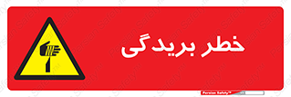 Cutter , بریدن , برش , پارگی , 