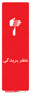 Cutter , بریدن , برش , پارگی , 